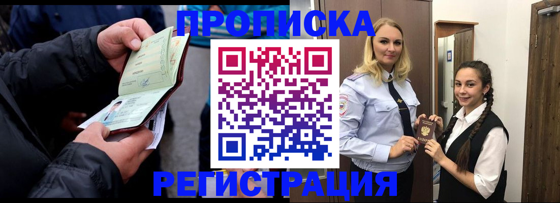 временная регистрация для школы в Мамадыше